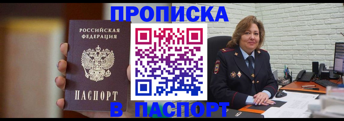 прописка в квартире в Камчатском крае