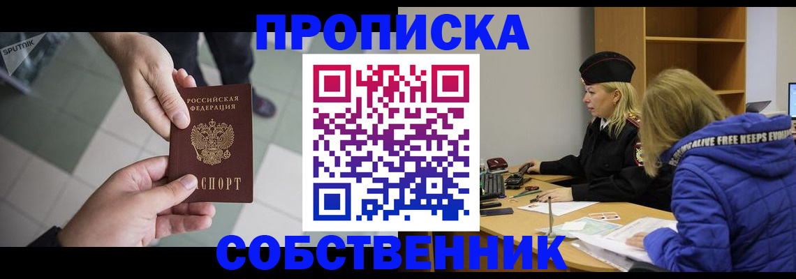 прописка штамп в Камчатском крае