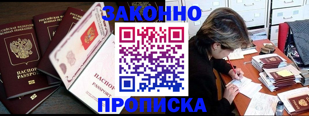 временная регистрация законно в Камчатском крае